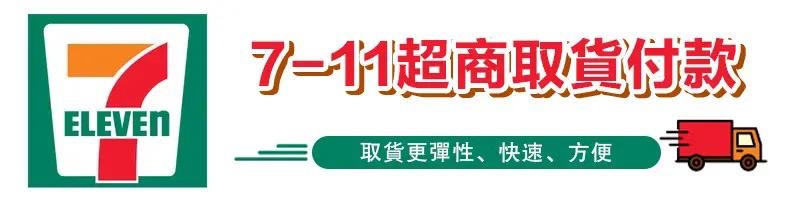 7-11