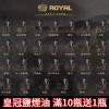 【台灣現貨】ROYAL皇冠鹽煙油 非邦邦鹽 鯊克 暴脾氣 菸油30ML